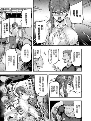 [さざれいと (大仲いと)] わたし…変えられちゃいました。―アラサーOLがヤリチン大学生達のチ○ポにドハマリするまで― [中国翻訳] [DL版]_30