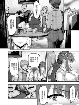 [さざれいと (大仲いと)] わたし…変えられちゃいました。―アラサーOLがヤリチン大学生達のチ○ポにドハマリするまで― [中国翻訳] [DL版]_33