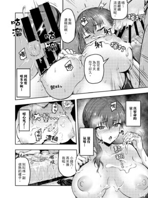 [さざれいと (大仲いと)] わたし…変えられちゃいました。―アラサーOLがヤリチン大学生達のチ○ポにドハマリするまで― [中国翻訳] [DL版]_39