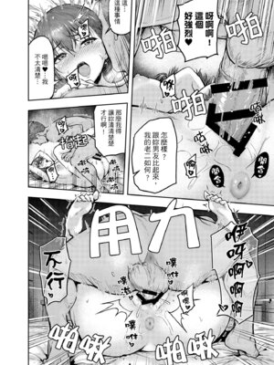 [さざれいと (大仲いと)] わたし…変えられちゃいました。―アラサーOLがヤリチン大学生達のチ○ポにドハマリするまで― [中国翻訳] [DL版]_45