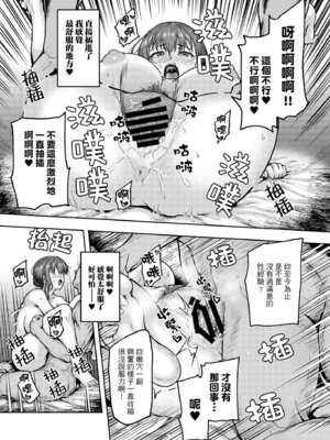 [さざれいと (大仲いと)] わたし…変えられちゃいました。―アラサーOLがヤリチン大学生達のチ○ポにドハマリするまで― [中国翻訳] [DL版]_46