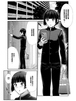 [たけまさ屋 (武将武)] 天使と悪魔なお姉様と共同性活｜与天使和恶魔姐姐的同居性活 [中国翻訳]_02