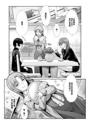 [たけまさ屋 (武将武)] 天使と悪魔なお姉様と共同性活｜与天使和恶魔姐姐的同居性活 [中国翻訳]_04