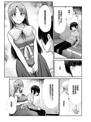 [たけまさ屋 (武将武)] 天使と悪魔なお姉様と共同性活｜与天使和恶魔姐姐的同居性活 [中国翻訳]_12