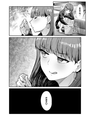 [たけまさ屋 (武将武)] 天使と悪魔なお姉様と共同性活｜与天使和恶魔姐姐的同居性活 [中国翻訳]_37