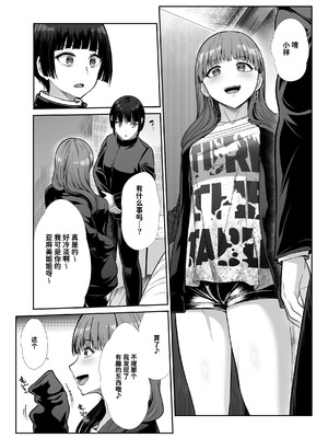 [たけまさ屋 (武将武)] 天使と悪魔なお姉様と共同性活｜与天使和恶魔姐姐的同居性活 [中国翻訳]_39