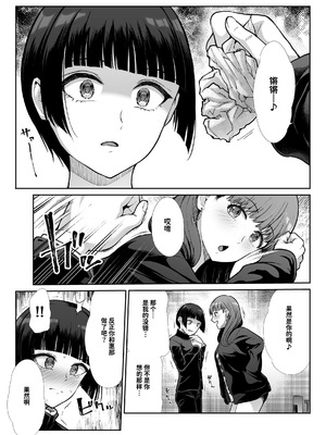 [たけまさ屋 (武将武)] 天使と悪魔なお姉様と共同性活｜与天使和恶魔姐姐的同居性活 [中国翻訳]_40