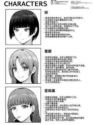 [たけまさ屋 (武将武)] 天使と悪魔なお姉様と共同性活｜与天使和恶魔姐姐的同居性活 [中国翻訳]_66