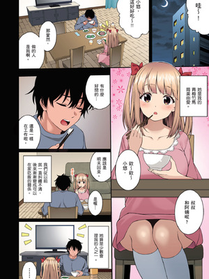 [どうしょく (INAGITA)] 催眠学園 フルカラー総集編 Vol.1｜催眠學園 全彩總集篇 Vol.1 [中国翻訳] [無修正] [DL版]_008