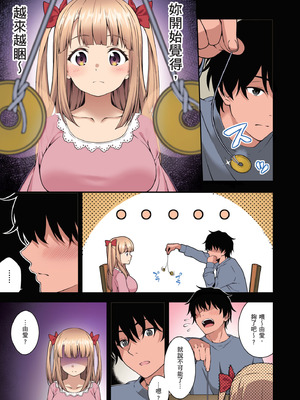 [どうしょく (INAGITA)] 催眠学園 フルカラー総集編 Vol.1｜催眠學園 全彩總集篇 Vol.1 [中国翻訳] [無修正] [DL版]_013