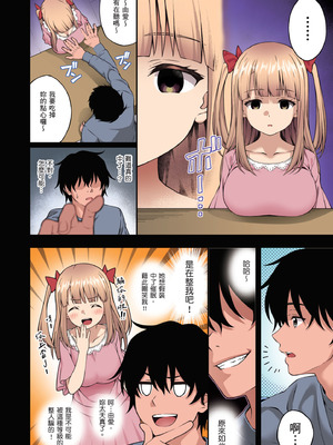 [どうしょく (INAGITA)] 催眠学園 フルカラー総集編 Vol.1｜催眠學園 全彩總集篇 Vol.1 [中国翻訳] [無修正] [DL版]_014