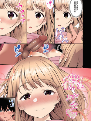 [どうしょく (INAGITA)] 催眠学園 フルカラー総集編 Vol.1｜催眠學園 全彩總集篇 Vol.1 [中国翻訳] [無修正] [DL版]_023