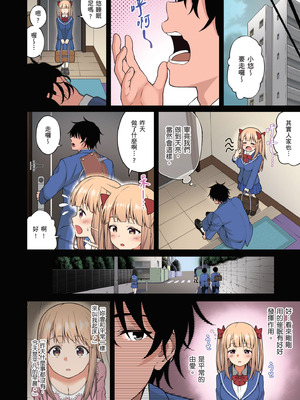 [どうしょく (INAGITA)] 催眠学園 フルカラー総集編 Vol.1｜催眠學園 全彩總集篇 Vol.1 [中国翻訳] [無修正] [DL版]_044