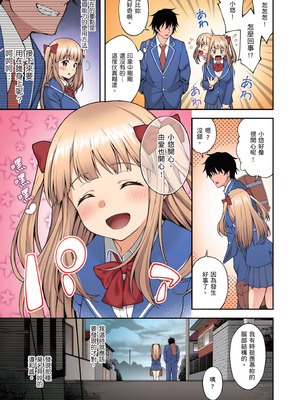 [どうしょく (INAGITA)] 催眠学園 フルカラー総集編 Vol.1｜催眠學園 全彩總集篇 Vol.1 [中国翻訳] [無修正] [DL版]_047