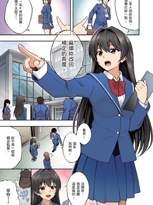 [どうしょく (INAGITA)] 催眠学園 フルカラー総集編 Vol.1｜催眠學園 全彩總集篇 Vol.1 [中国翻訳] [無修正] [DL版]_049