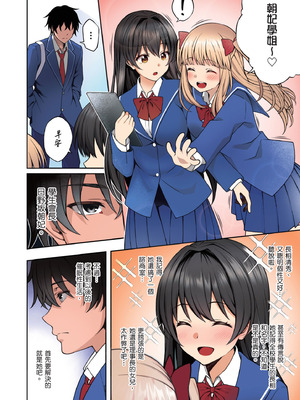 [どうしょく (INAGITA)] 催眠学園 フルカラー総集編 Vol.1｜催眠學園 全彩總集篇 Vol.1 [中国翻訳] [無修正] [DL版]_050