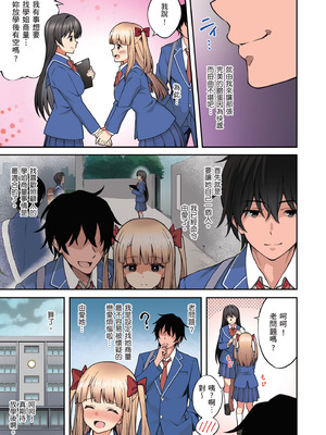 [どうしょく (INAGITA)] 催眠学園 フルカラー総集編 Vol.1｜催眠學園 全彩總集篇 Vol.1 [中国翻訳] [無修正] [DL版]_051