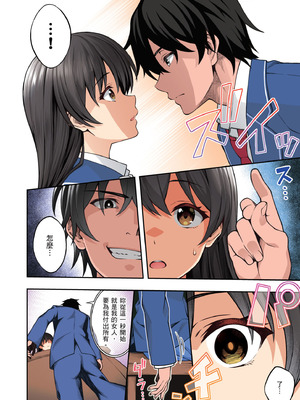 [どうしょく (INAGITA)] 催眠学園 フルカラー総集編 Vol.1｜催眠學園 全彩總集篇 Vol.1 [中国翻訳] [無修正] [DL版]_054