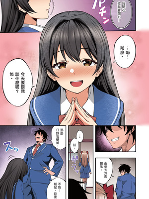 [どうしょく (INAGITA)] 催眠学園 フルカラー総集編 Vol.1｜催眠學園 全彩總集篇 Vol.1 [中国翻訳] [無修正] [DL版]_055