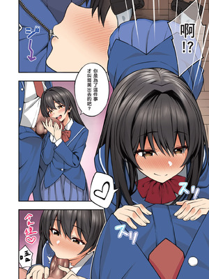 [どうしょく (INAGITA)] 催眠学園 フルカラー総集編 Vol.1｜催眠學園 全彩總集篇 Vol.1 [中国翻訳] [無修正] [DL版]_056