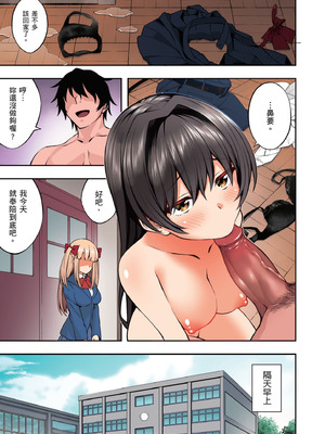 [どうしょく (INAGITA)] 催眠学園 フルカラー総集編 Vol.1｜催眠學園 全彩總集篇 Vol.1 [中国翻訳] [無修正] [DL版]_071