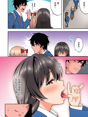 [どうしょく (INAGITA)] 催眠学園 フルカラー総集編 Vol.1｜催眠學園 全彩總集篇 Vol.1 [中国翻訳] [無修正] [DL版]_072