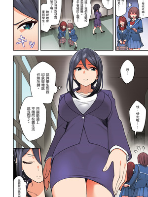 [どうしょく (INAGITA)] 催眠学園 フルカラー総集編 Vol.1｜催眠學園 全彩總集篇 Vol.1 [中国翻訳] [無修正] [DL版]_076