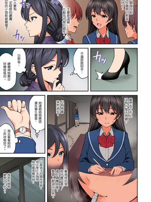 [どうしょく (INAGITA)] 催眠学園 フルカラー総集編 Vol.1｜催眠學園 全彩總集篇 Vol.1 [中国翻訳] [無修正] [DL版]_077