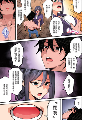 [どうしょく (INAGITA)] 催眠学園 フルカラー総集編 Vol.1｜催眠學園 全彩總集篇 Vol.1 [中国翻訳] [無修正] [DL版]_083