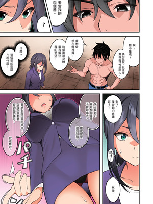 [どうしょく (INAGITA)] 催眠学園 フルカラー総集編 Vol.1｜催眠學園 全彩總集篇 Vol.1 [中国翻訳] [無修正] [DL版]_085