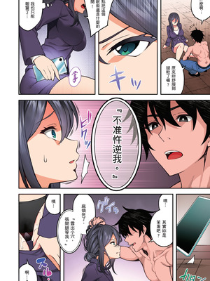 [どうしょく (INAGITA)] 催眠学園 フルカラー総集編 Vol.1｜催眠學園 全彩總集篇 Vol.1 [中国翻訳] [無修正] [DL版]_088