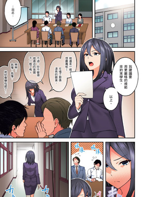 [どうしょく (INAGITA)] 催眠学園 フルカラー総集編 Vol.1｜催眠學園 全彩總集篇 Vol.1 [中国翻訳] [無修正] [DL版]_109