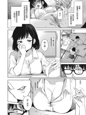 [どうしょく (うまくち醤油)] とある夏、姪とふたりきり。｜某個夏天，和姪女的兩人時光。 [中国翻訳] [無修正] [DL版]_08