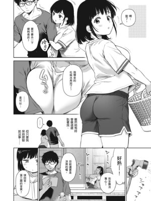 [どうしょく (うまくち醤油)] とある夏、姪とふたりきり。｜某個夏天，和姪女的兩人時光。 [中国翻訳] [無修正] [DL版]_16