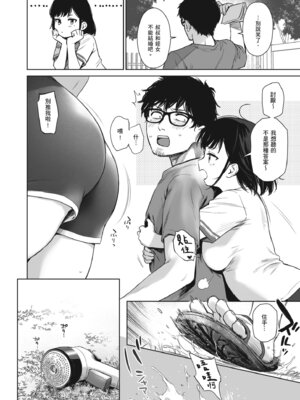 [どうしょく (うまくち醤油)] とある夏、姪とふたりきり。｜某個夏天，和姪女的兩人時光。 [中国翻訳] [無修正] [DL版]_18