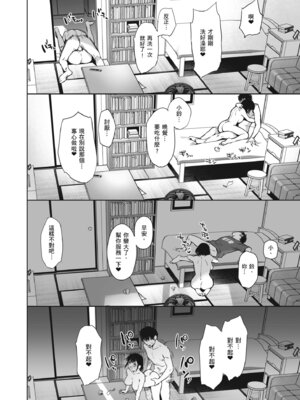 [どうしょく (うまくち醤油)] とある夏、姪とふたりきり。｜某個夏天，和姪女的兩人時光。 [中国翻訳] [無修正] [DL版]_30