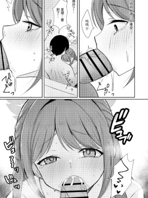 [ぱんだやさん (みゃい)] シュガースプラッシュ (ブルーアーカイブ) [半山世德个人汉化] [DL版]_14