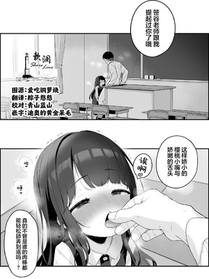 [へんりいだ] 放課後のおくちご奉仕 [欶澜汉化组]