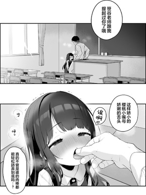 [へんりいだ] 放課後のおくちご奉仕 [欶澜汉化组]_2