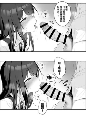 [へんりいだ] 放課後のおくちご奉仕 [欶澜汉化组]_3