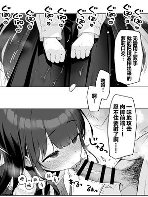 [へんりいだ] 放課後のおくちご奉仕 [欶澜汉化组]_6