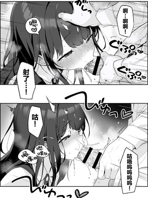 [へんりいだ] 放課後のおくちご奉仕 [欶澜汉化组]_7