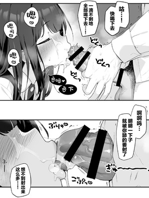 [へんりいだ] 放課後のおくちご奉仕 [欶澜汉化组]_8