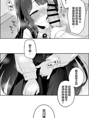 [へんりいだ] 放課後のおくちご奉仕 [欶澜汉化组]_9