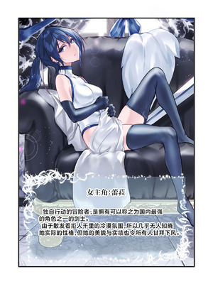 [めんこまち (めーん)] 最強の剣士を快楽で屈服させて嫁にしたいだけの話｜用快感使最强的剑士屈服只为让她嫁给我 [白杨汉化组]_02