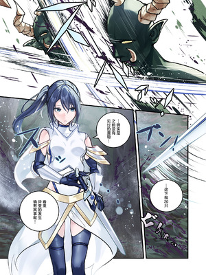 [めんこまち (めーん)] 最強の剣士を快楽で屈服させて嫁にしたいだけの話｜用快感使最强的剑士屈服只为让她嫁给我 [白杨汉化组]_03