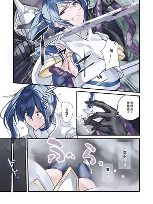 [めんこまち (めーん)] 最強の剣士を快楽で屈服させて嫁にしたいだけの話｜用快感使最强的剑士屈服只为让她嫁给我 [白杨汉化组]_07