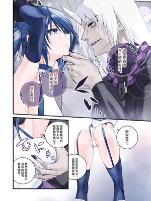 [めんこまち (めーん)] 最強の剣士を快楽で屈服させて嫁にしたいだけの話｜用快感使最强的剑士屈服只为让她嫁给我 [白杨汉化组]_10