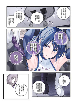 [めんこまち (めーん)] 最強の剣士を快楽で屈服させて嫁にしたいだけの話｜用快感使最强的剑士屈服只为让她嫁给我 [白杨汉化组]_11