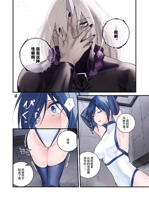 [めんこまち (めーん)] 最強の剣士を快楽で屈服させて嫁にしたいだけの話｜用快感使最强的剑士屈服只为让她嫁给我 [白杨汉化组]_12